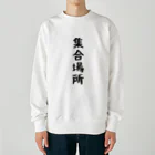 まこたんストアの集合場所 Heavyweight Crew Neck Sweatshirt