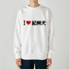 着る文字屋のI LOVE 紀州犬 / アイラブ紀州犬 Heavyweight Crew Neck Sweatshirt