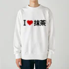 着る文字屋のI LOVE 抹茶 / アイラブ抹茶 Heavyweight Crew Neck Sweatshirt