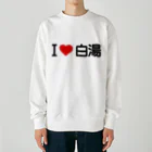 着る文字屋のI LOVE 白湯 / アイラブ白湯 Heavyweight Crew Neck Sweatshirt