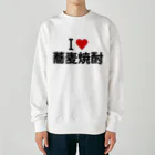 着る文字屋のI LOVE 蕎麦焼酎 / アイラブ蕎麦焼酎 Heavyweight Crew Neck Sweatshirt