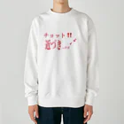 春薫杜のチョット‼️近づき…すぎ💕💕 Heavyweight Crew Neck Sweatshirt