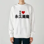 着る文字屋のI LOVE 永久資産 / アイラブ永久資産 Heavyweight Crew Neck Sweatshirt