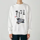 おもしろ書道Tシャツ専門店『てんくり』のこの私 ハッとしている 鳩ですよ。 Heavyweight Crew Neck Sweatshirt