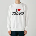 着る文字屋のI LOVE スピッツ / アイラブスピッツ Heavyweight Crew Neck Sweatshirt