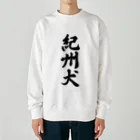 着る文字屋の紀州犬 Heavyweight Crew Neck Sweatshirt