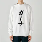 着る文字屋のガーナ Heavyweight Crew Neck Sweatshirt