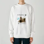 kyoko_designroomの抱っこしてほしい犬 Heavyweight Crew Neck Sweatshirt