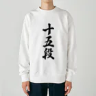 着る文字屋の十五段 Heavyweight Crew Neck Sweatshirt