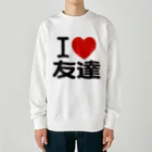 I LOVE SHOPのI LOVE 友達 ヘビーウェイトスウェット