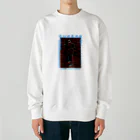 加藤亮の電脳チャイナパトロール Heavyweight Crew Neck Sweatshirt