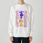 AkironBoy's_Shopの富裕層が富を独占　Part-2 Heavyweight Crew Neck Sweatshirt