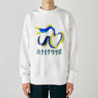 街のいろどりのハナヒゲウツボ Heavyweight Crew Neck Sweatshirt