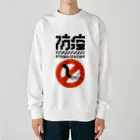 SHRIMPのおみせのピロリ防疫 Heavyweight Crew Neck Sweatshirt