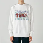 AkironBoy's_Shopの異世界　貧困が広がり、ダメになりました。 Heavyweight Crew Neck Sweatshirt