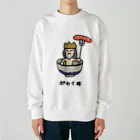 脂身通信Ｚのポセイ丼(ポセイドン)♪2111 Heavyweight Crew Neck Sweatshirt