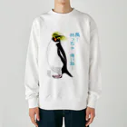 LalaHangeulの風に吹かれるイワトビペンギンさん(文字ありバージョン Heavyweight Crew Neck Sweatshirt