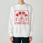 中華呪術堂（チャイナマジックホール）の【赤・表】祝你好运【幸運を】 Heavyweight Crew Neck Sweatshirt