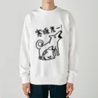 ミナミコアリクイ【のの】の寒暖差！【いぬのおやこ】 Heavyweight Crew Neck Sweatshirt