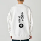 金曜日の焚火会の金曜日の焚火会オリジナル Heavyweight Crew Neck Sweatshirt