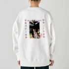 マッド菜園ティストの戯れの甲龍 Heavyweight Crew Neck Sweatshirt