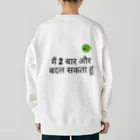 Nice Japanese words? !のमैं 2 बार और बदल सकता हूं Heavyweight Crew Neck Sweatshirt