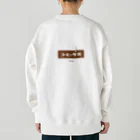 LitreMilk - リットル牛乳のコーヒー牛乳 (White Coffee) [両面] Heavyweight Crew Neck Sweatshirt