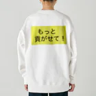 深夜のノリで作ったグッズの彼氏のATMです Heavyweight Crew Neck Sweatshirt