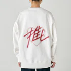 sai-nai_ひみつきちの推し♡赤 Heavyweight Crew Neck Sweatshirt