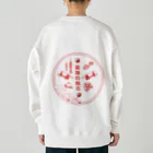 Manami Araki@ゆるーーい薬膳グッズの薬膳飯店 Heavyweight Crew Neck Sweatshirt