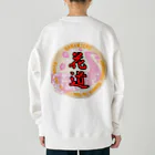 太田親平の花道 Heavyweight Crew Neck Sweatshirt