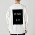 万事屋ウイングワークスの震電改洋服 Heavyweight Crew Neck Sweatshirt