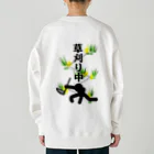 もんぴのアトリエの草刈り中　背面プリント　ピクトグラム風オリジナルイラスト Heavyweight Crew Neck Sweatshirt