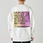 レブルおばさんのぽっちゃりおばちゃんライダー Heavyweight Crew Neck Sweatshirt