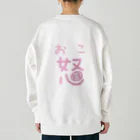 Hanamari のあたち、怒ってます　byぶた Heavyweight Crew Neck Sweatshirt