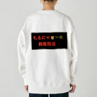 もるにゃのもるにゃ Heavyweight Crew Neck Sweatshirt