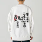 小佐々塾の一等無人航空機操縦士（文字黒）目視内限定解除 Heavyweight Crew Neck Sweatshirt