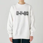 0円YouTuber ひろみっちゃんテニスch official shopのひろみっちゃんテニスch ホラーロゴ Heavyweight Crew Neck Sweatshirt