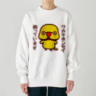 いんこ屋堂のワカケホンセイインコ飼っています（イエロー♂） Heavyweight Crew Neck Sweatshirt