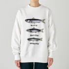 脂身通信Ｚの【魚シリーズ】イワシ三兄弟♪220919 Heavyweight Crew Neck Sweatshirt