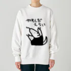 ミナミコアリクイ【のの】のやすんだえらい【ミナミコアリクイ】 Heavyweight Crew Neck Sweatshirt