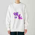 『彼は私』公式オンライングッズショップの彼は私 Heavyweight Crew Neck Sweatshirt