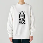 やまとくんのイケイケショップの高級 Heavyweight Crew Neck Sweatshirt