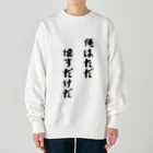 Anime_SAI&KOUの俺はただ壊すだけだ Heavyweight Crew Neck Sweatshirt