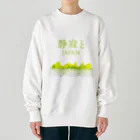 firefly_studioの静寂とJAPAN Heavyweight Crew Neck Sweatshirt