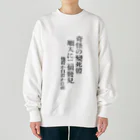 BugTiffanyの奇形の変死体 Heavyweight Crew Neck Sweatshirt