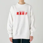 薫薫餃子の薫薫餃子 スウェット Heavyweight Crew Neck Sweatshirt