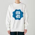 オノマトピアの偽者認証バッジ Heavyweight Crew Neck Sweatshirt