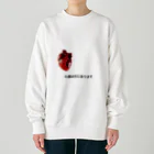 にしえんの心臓は右ににあります Heavyweight Crew Neck Sweatshirt