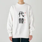 おもしろ系、ネタ系デザイン屋の今日のおさらい(国語5) Heavyweight Crew Neck Sweatshirt